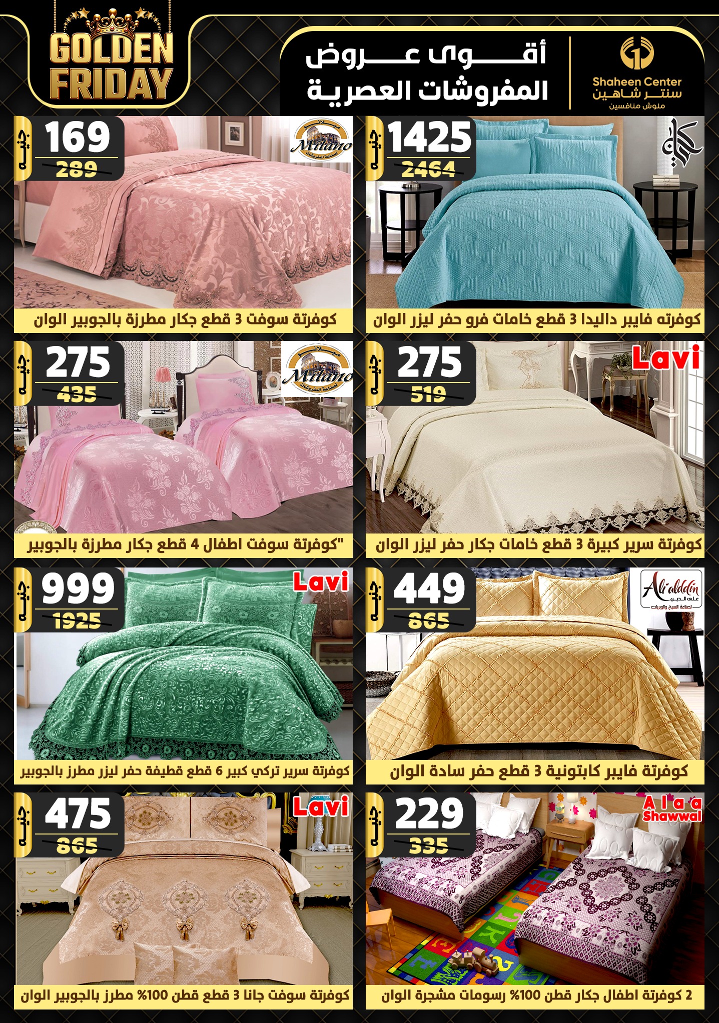 shaheen-center offers from 28nov to 4dec 2024 عروض سنتر شاهين من 28 نوفمبر حتى 4 ديسمبر 2024 صفحة رقم 69